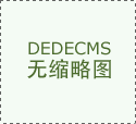 方管價格查詢